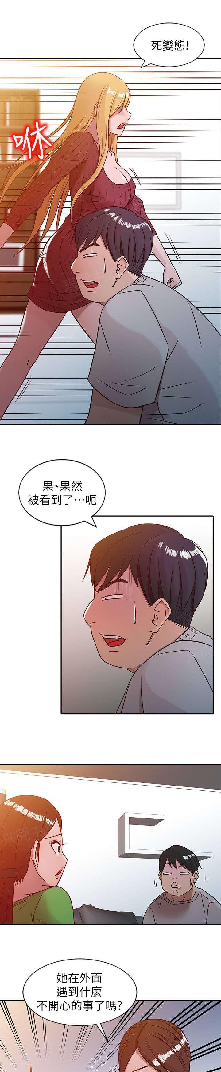 《受制于他》漫画最新章节第8话免费下拉式在线观看章节第【10】张图片