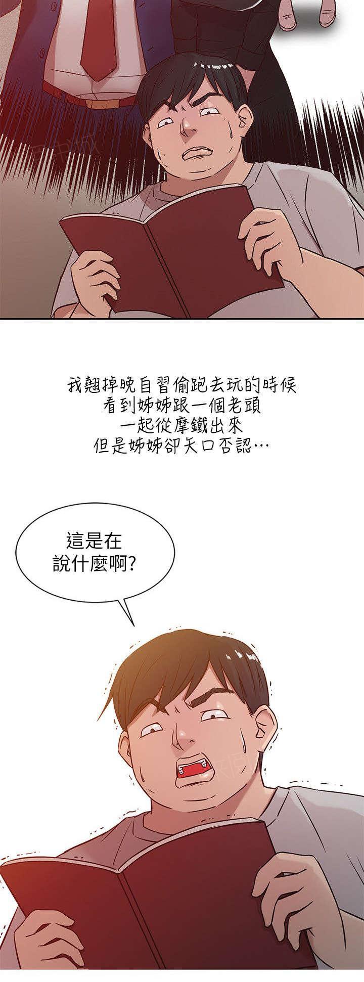 《受制于他》漫画最新章节第8话免费下拉式在线观看章节第【1】张图片