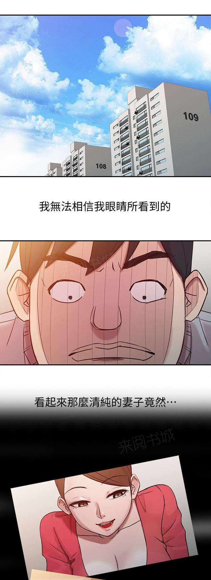 《受制于他》漫画最新章节第9话免费下拉式在线观看章节第【12】张图片