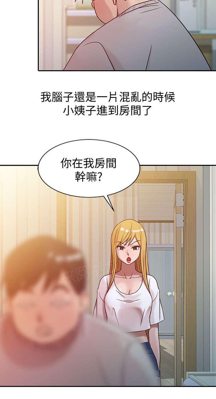 《受制于他》漫画最新章节第9话免费下拉式在线观看章节第【9】张图片