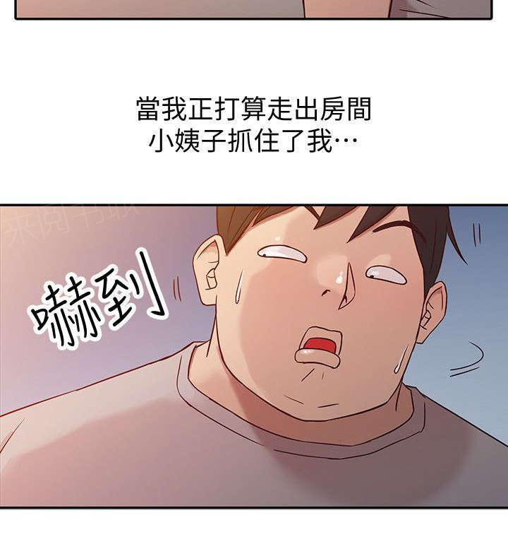 《受制于他》漫画最新章节第9话免费下拉式在线观看章节第【5】张图片