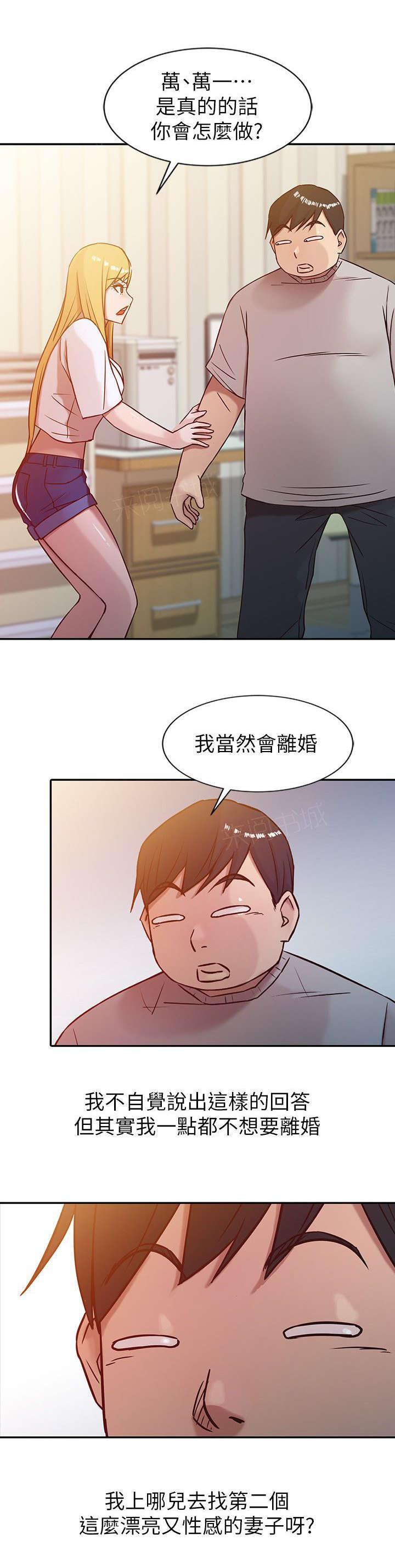 《受制于他》漫画最新章节第9话免费下拉式在线观看章节第【4】张图片