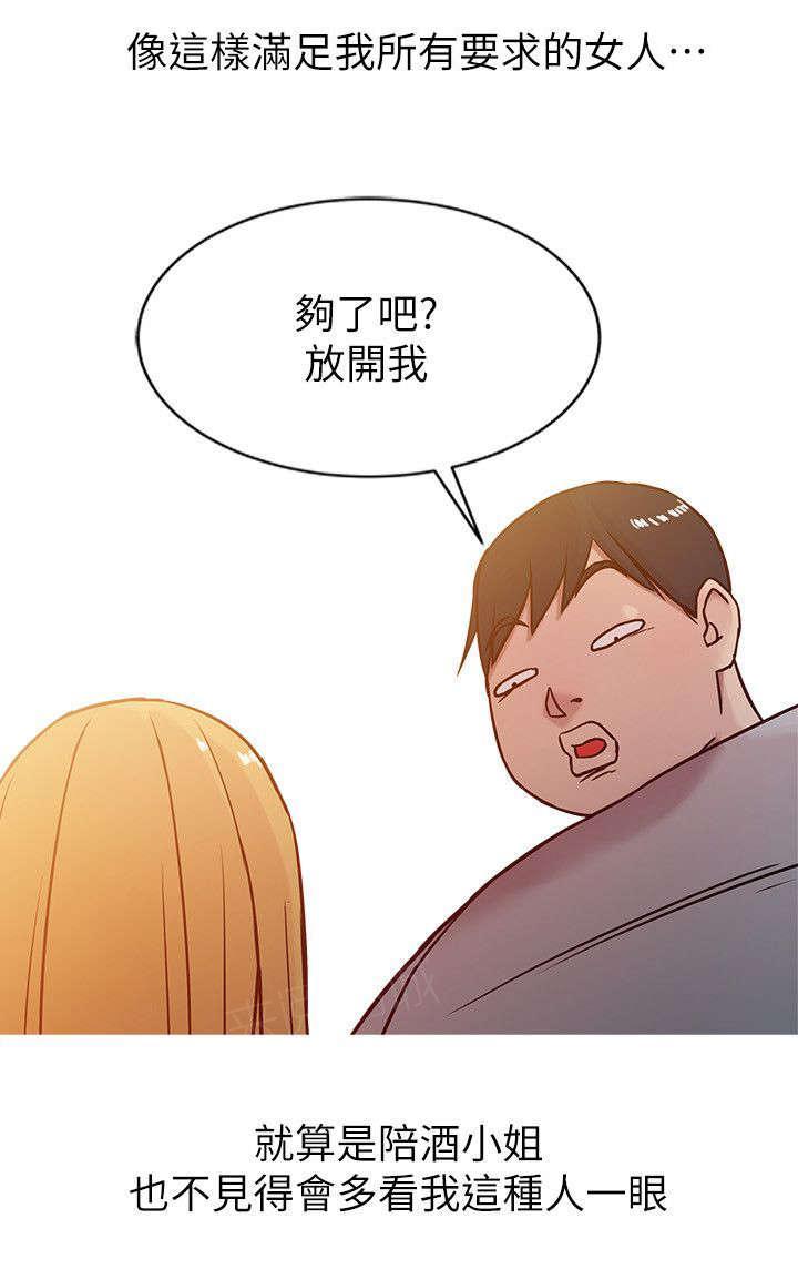 《受制于他》漫画最新章节第9话免费下拉式在线观看章节第【3】张图片