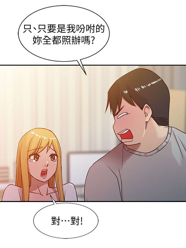 《受制于他》漫画最新章节第10话免费下拉式在线观看章节第【9】张图片