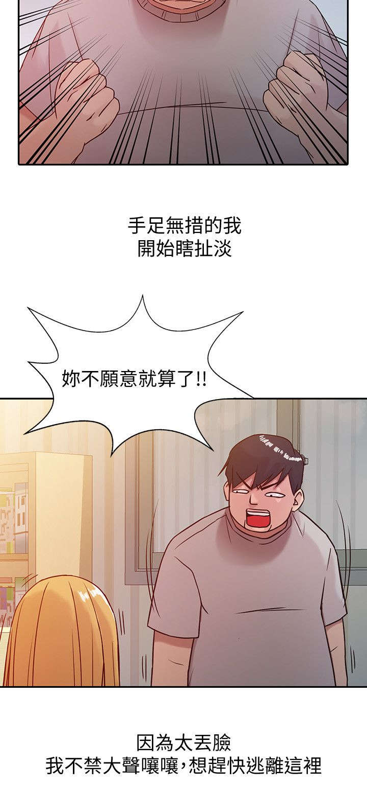 《受制于他》漫画最新章节第10话免费下拉式在线观看章节第【7】张图片