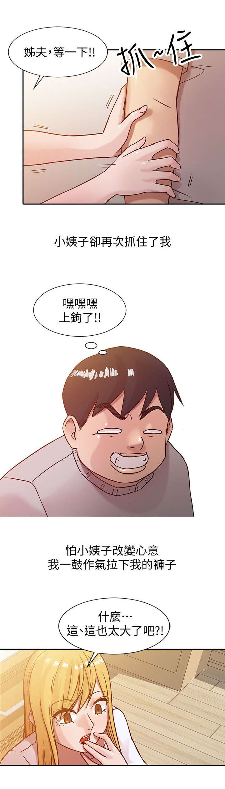 《受制于他》漫画最新章节第10话免费下拉式在线观看章节第【6】张图片