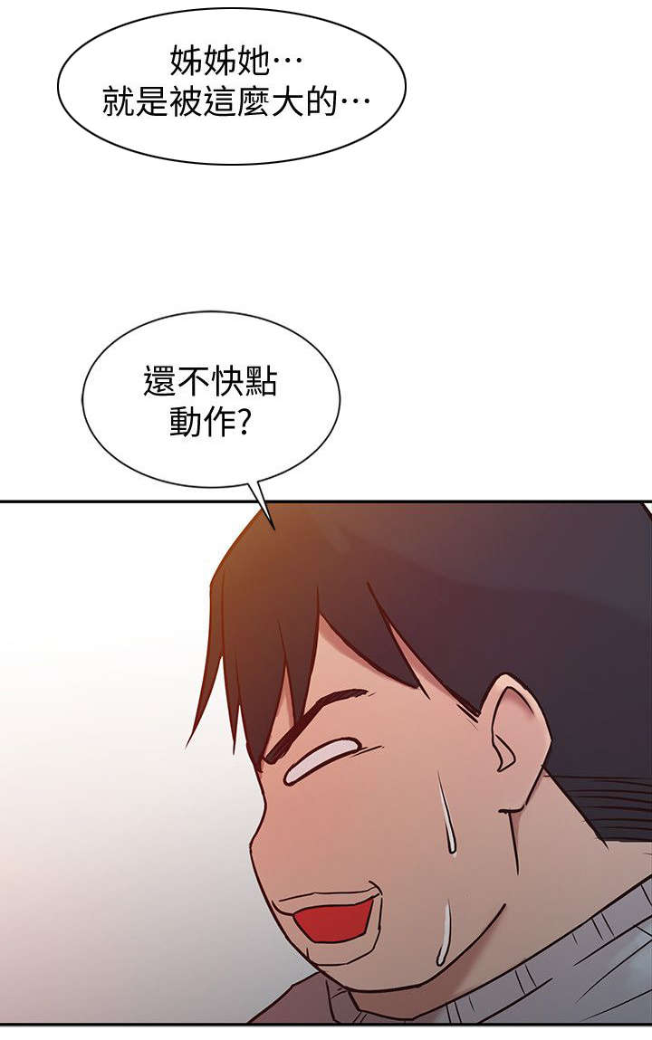 《受制于他》漫画最新章节第10话免费下拉式在线观看章节第【5】张图片