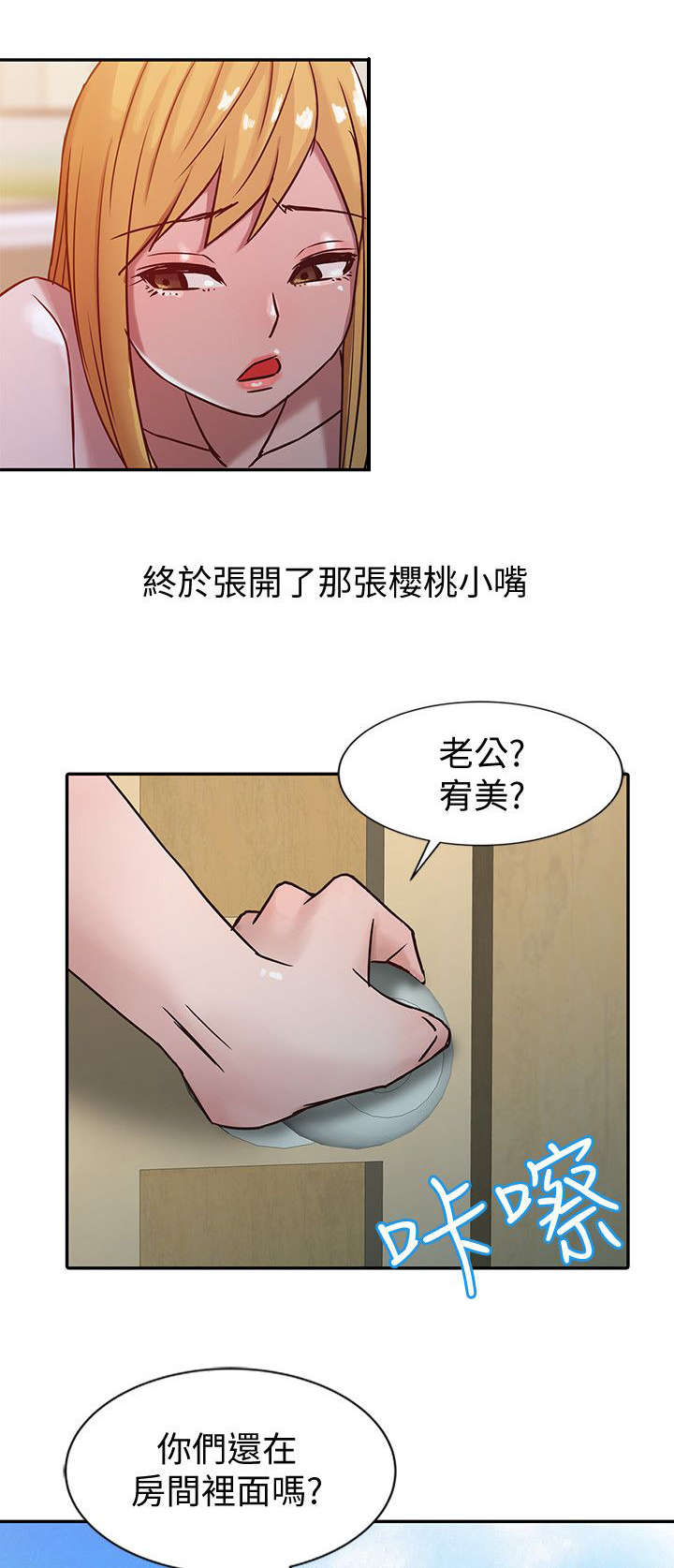 《受制于他》漫画最新章节第10话免费下拉式在线观看章节第【2】张图片