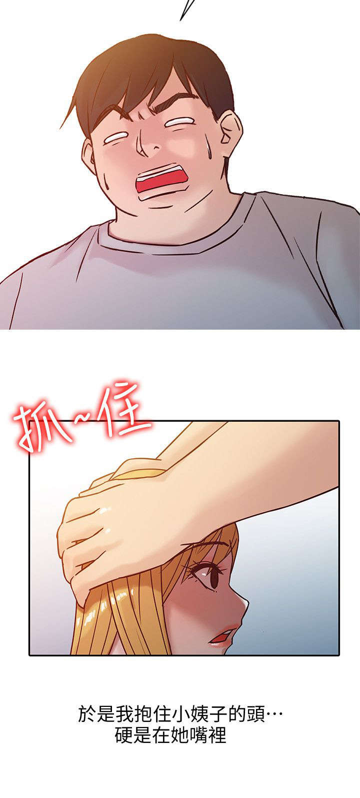 《受制于他》漫画最新章节第11话免费下拉式在线观看章节第【8】张图片