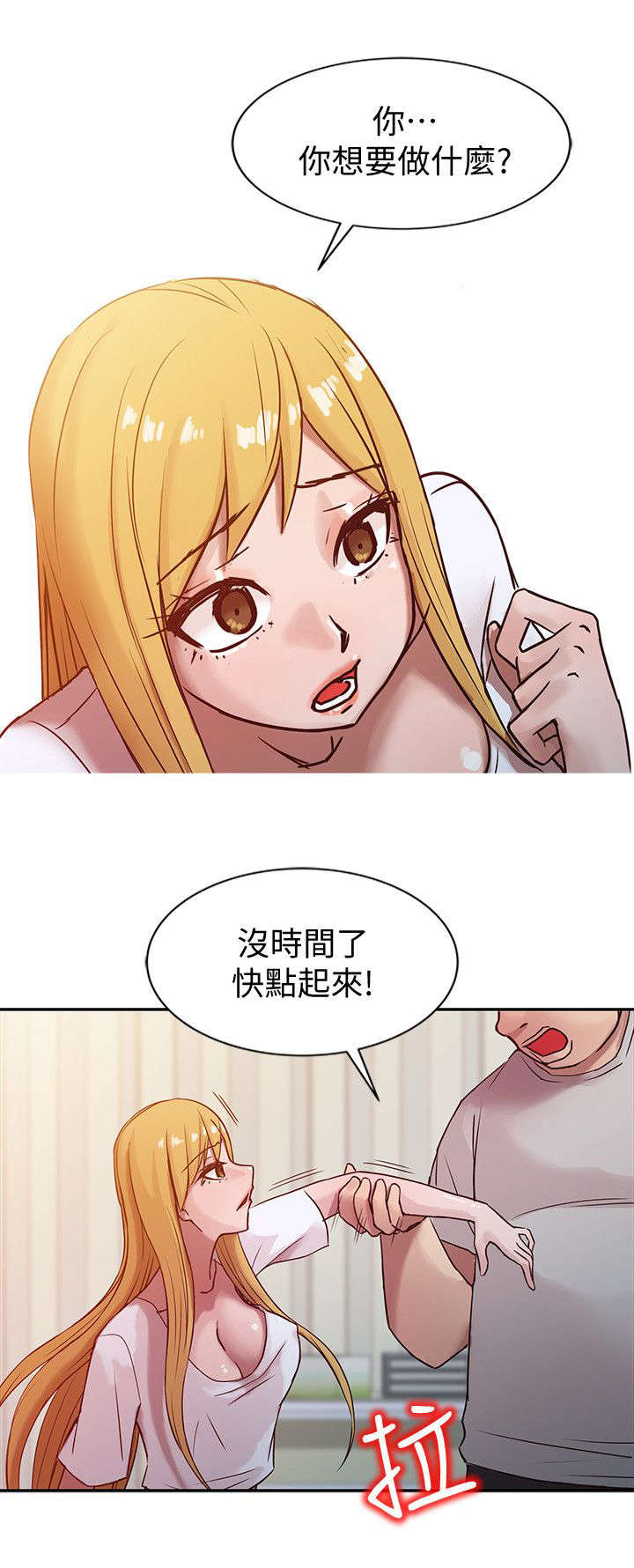 《受制于他》漫画最新章节第11话免费下拉式在线观看章节第【4】张图片