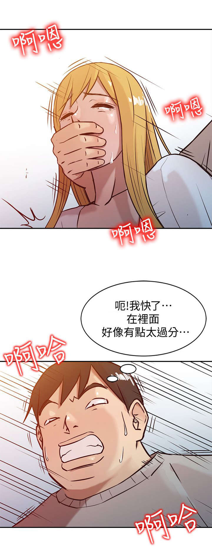 《受制于他》漫画最新章节第12话免费下拉式在线观看章节第【10】张图片