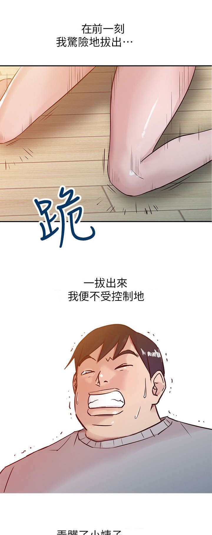 《受制于他》漫画最新章节第12话免费下拉式在线观看章节第【9】张图片