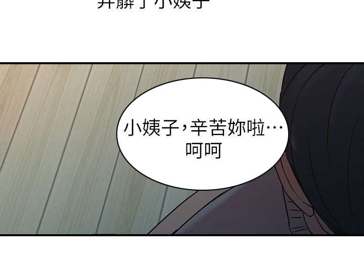 《受制于他》漫画最新章节第12话免费下拉式在线观看章节第【8】张图片