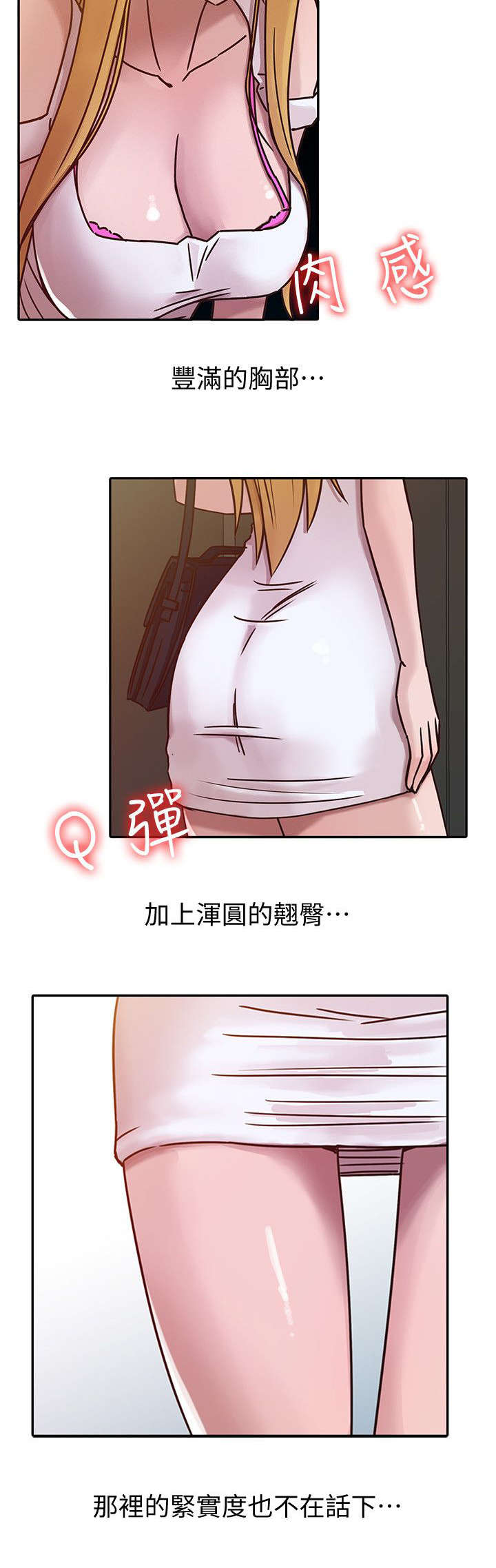 《受制于他》漫画最新章节第12话免费下拉式在线观看章节第【4】张图片