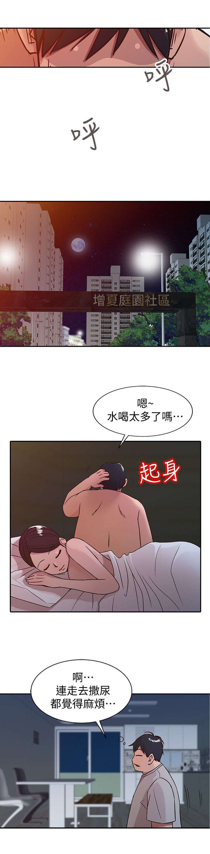 《受制于他》漫画最新章节第13话免费下拉式在线观看章节第【10】张图片