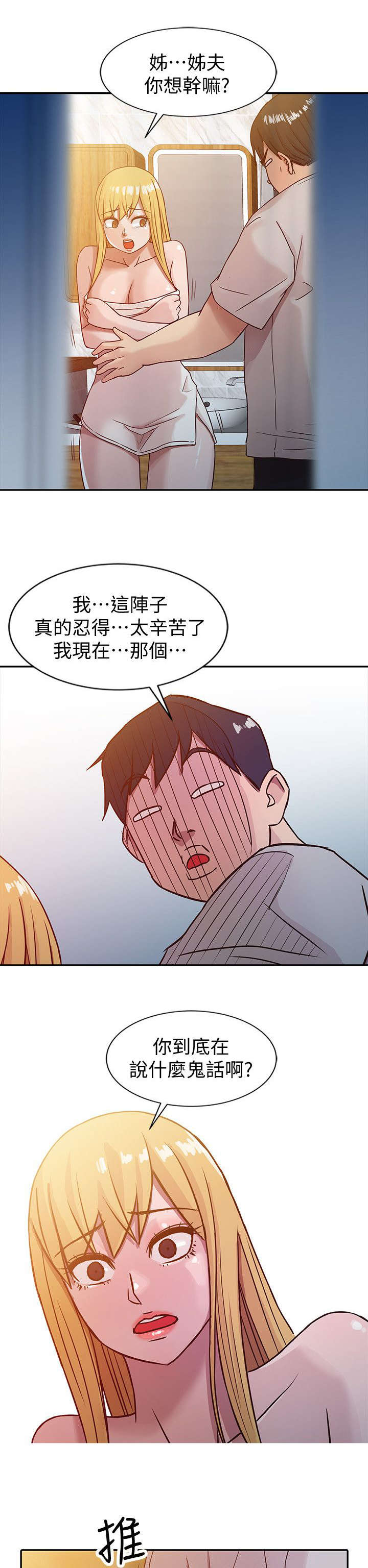 《受制于他》漫画最新章节第13话免费下拉式在线观看章节第【7】张图片