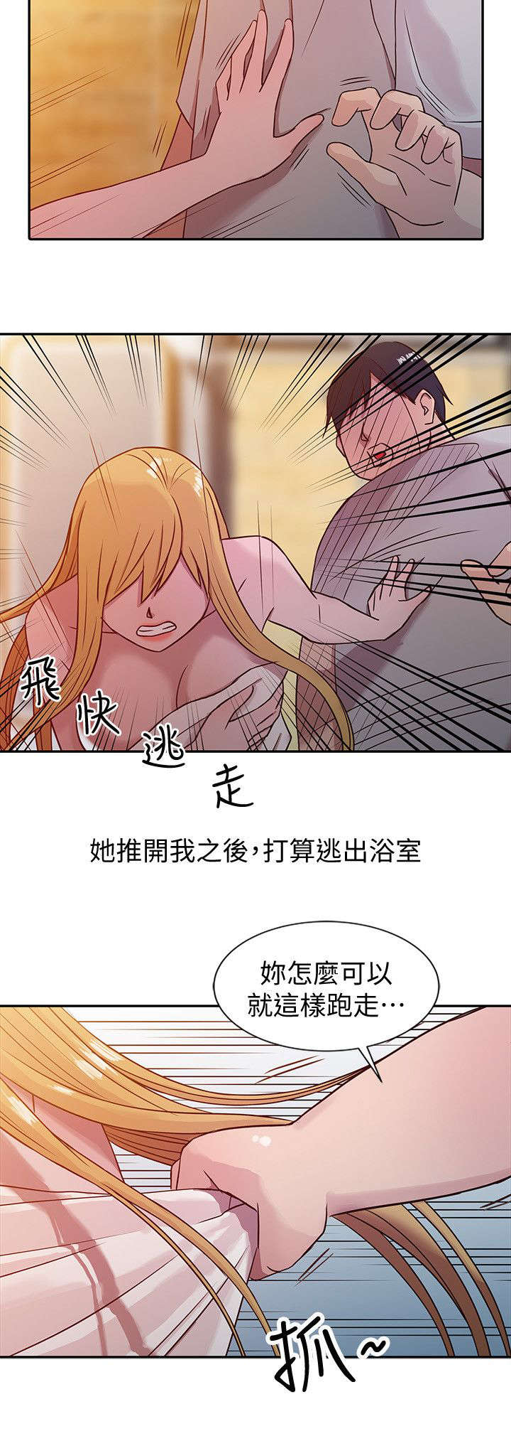 《受制于他》漫画最新章节第13话免费下拉式在线观看章节第【6】张图片