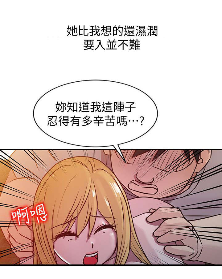 《受制于他》漫画最新章节第13话免费下拉式在线观看章节第【3】张图片