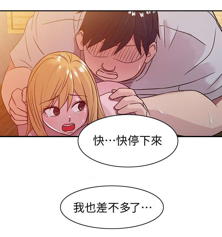 《受制于他》漫画最新章节第13话免费下拉式在线观看章节第【2】张图片