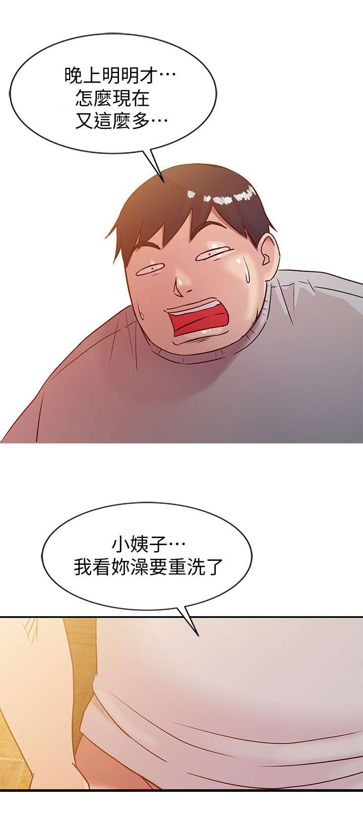 《受制于他》漫画最新章节第13话免费下拉式在线观看章节第【1】张图片