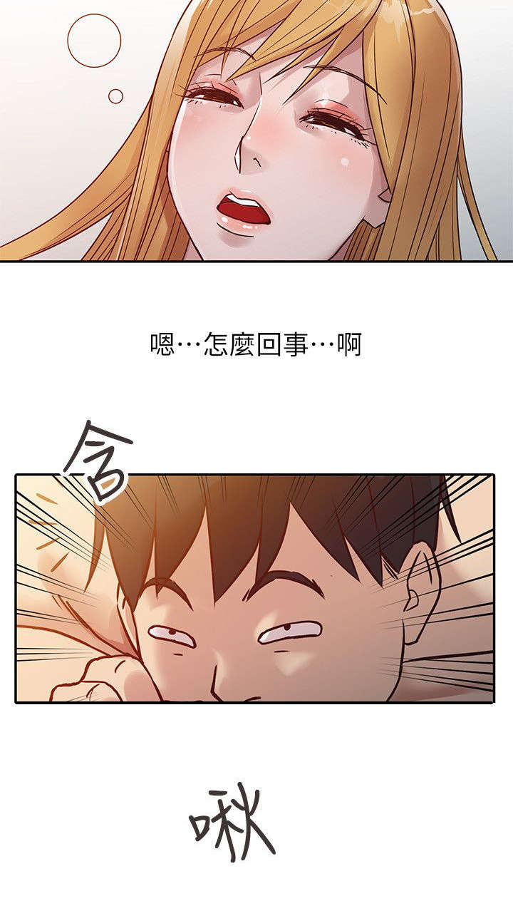 《受制于他》漫画最新章节第14话免费下拉式在线观看章节第【12】张图片