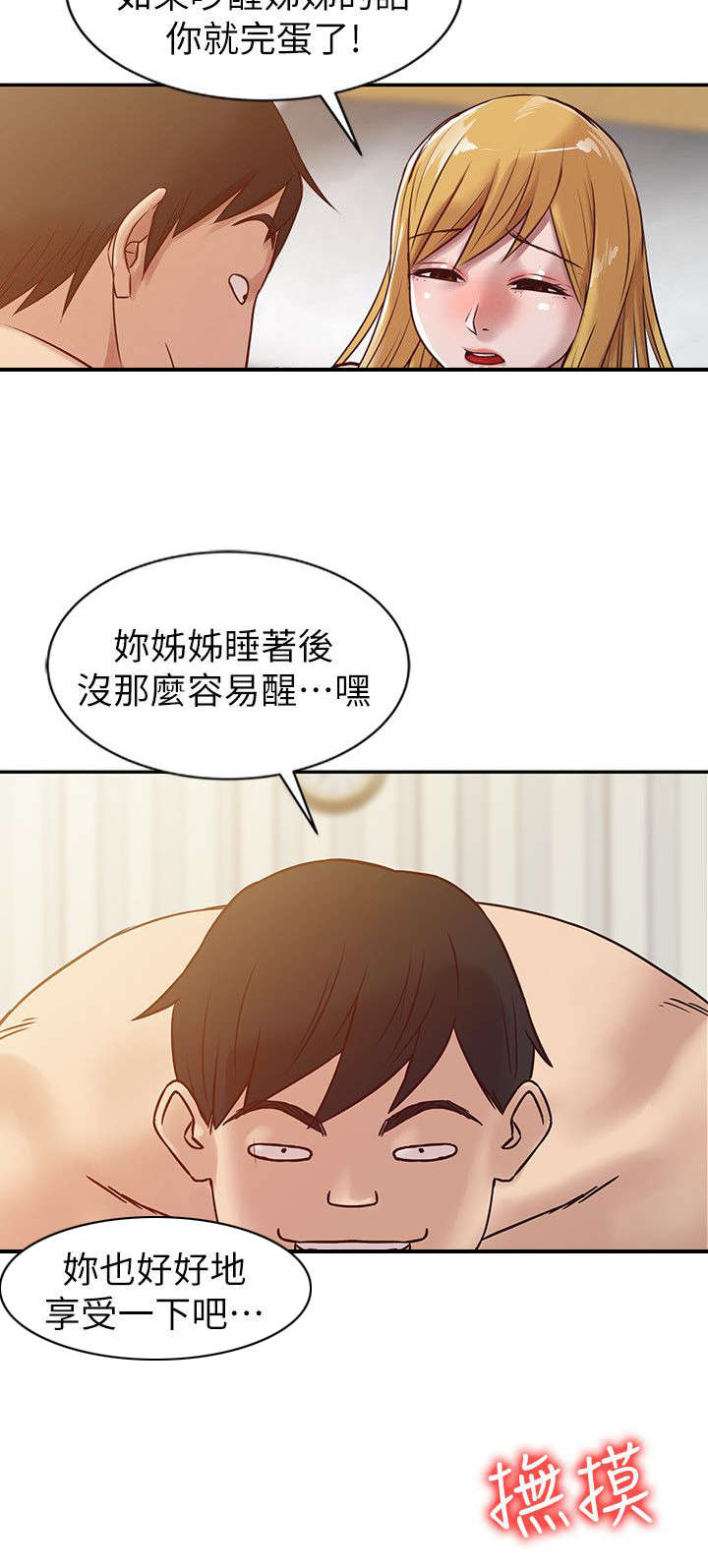 《受制于他》漫画最新章节第14话免费下拉式在线观看章节第【10】张图片