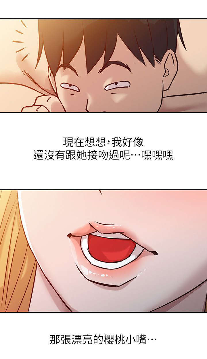 《受制于他》漫画最新章节第14话免费下拉式在线观看章节第【8】张图片