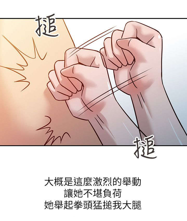 《受制于他》漫画最新章节第14话免费下拉式在线观看章节第【3】张图片