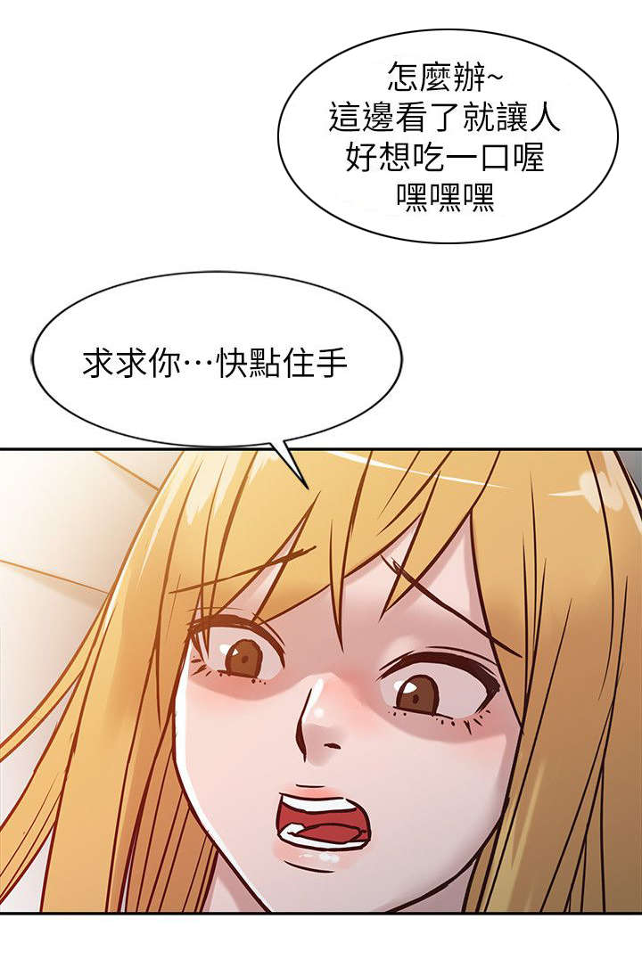 《受制于他》漫画最新章节第15话免费下拉式在线观看章节第【12】张图片