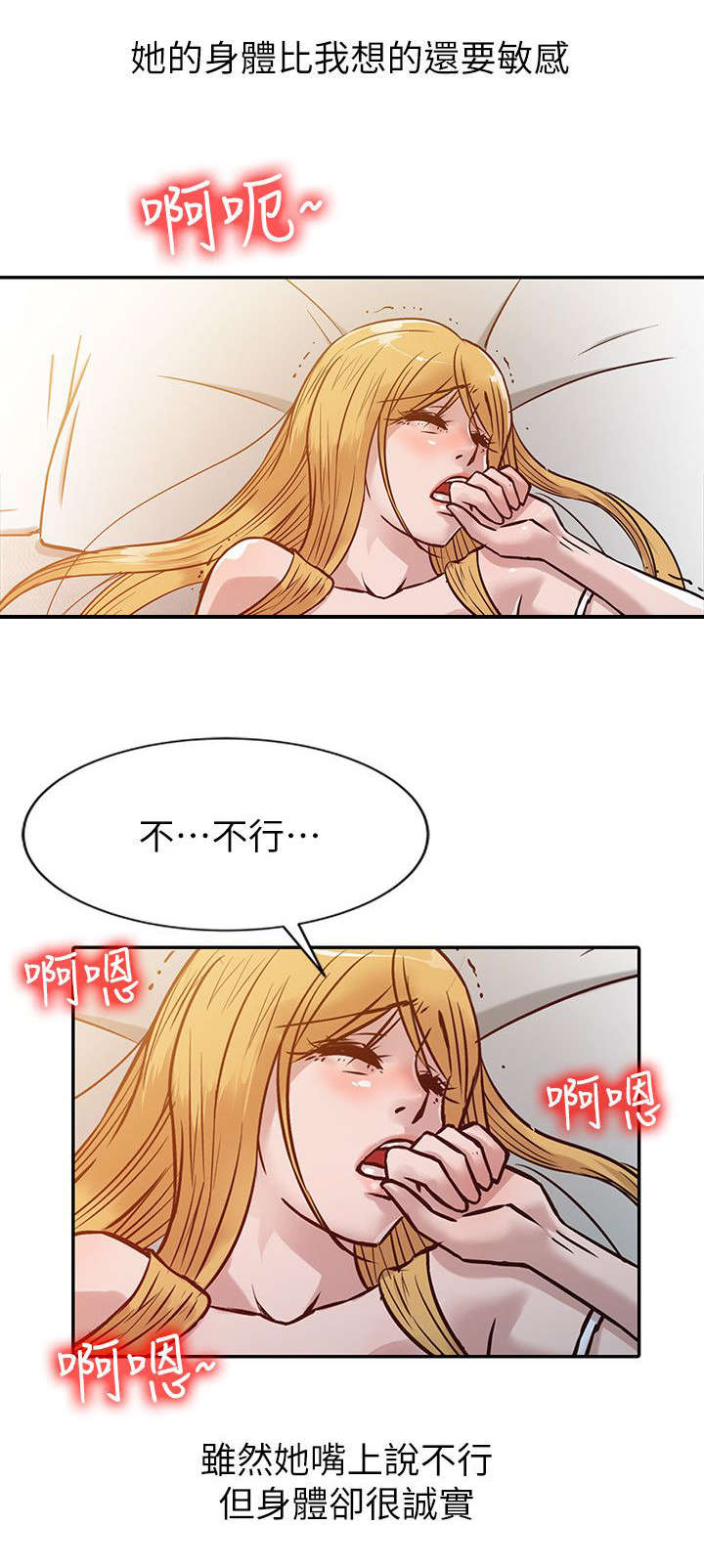 《受制于他》漫画最新章节第15话免费下拉式在线观看章节第【11】张图片