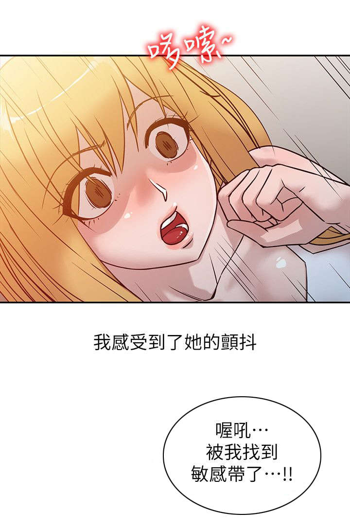 《受制于他》漫画最新章节第15话免费下拉式在线观看章节第【10】张图片