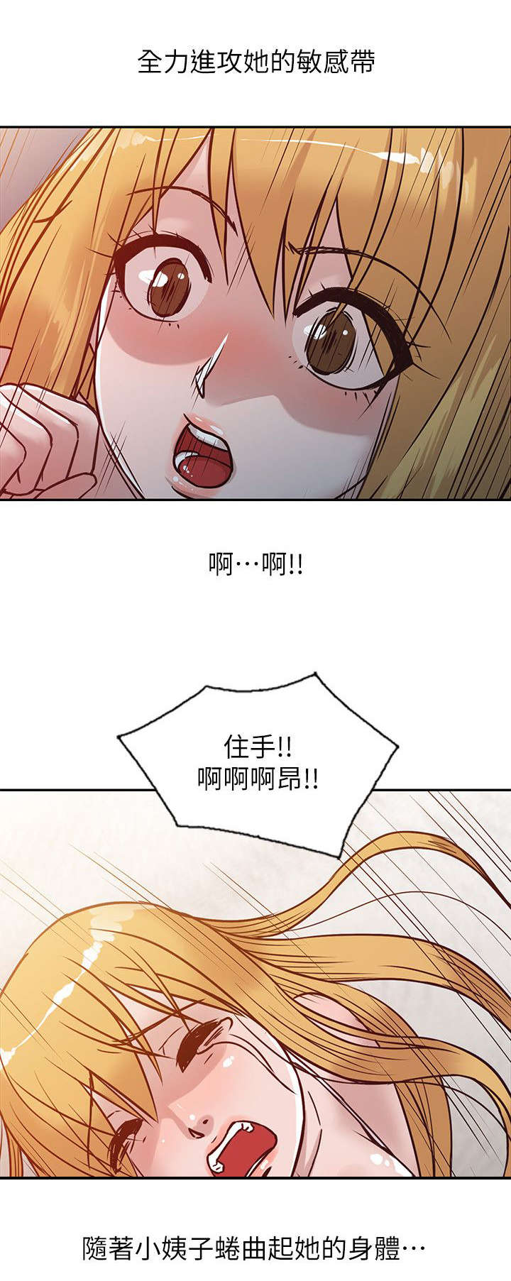 《受制于他》漫画最新章节第15话免费下拉式在线观看章节第【9】张图片