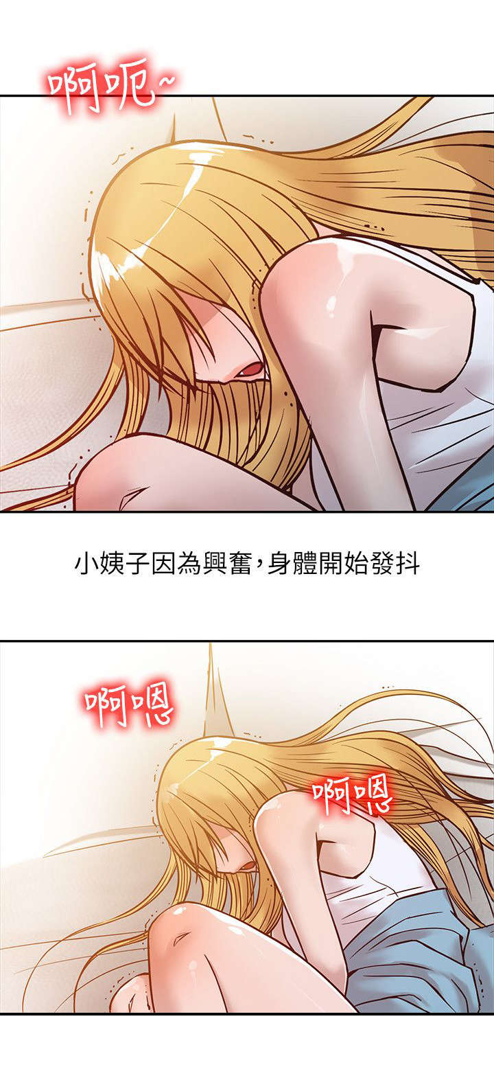 《受制于他》漫画最新章节第15话免费下拉式在线观看章节第【8】张图片