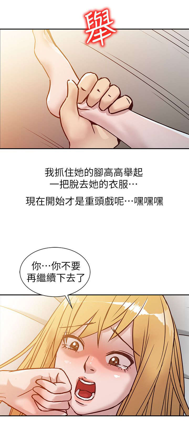 《受制于他》漫画最新章节第15话免费下拉式在线观看章节第【7】张图片