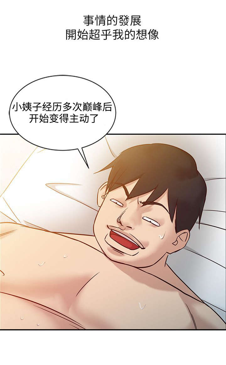 《受制于他》漫画最新章节第15话免费下拉式在线观看章节第【5】张图片