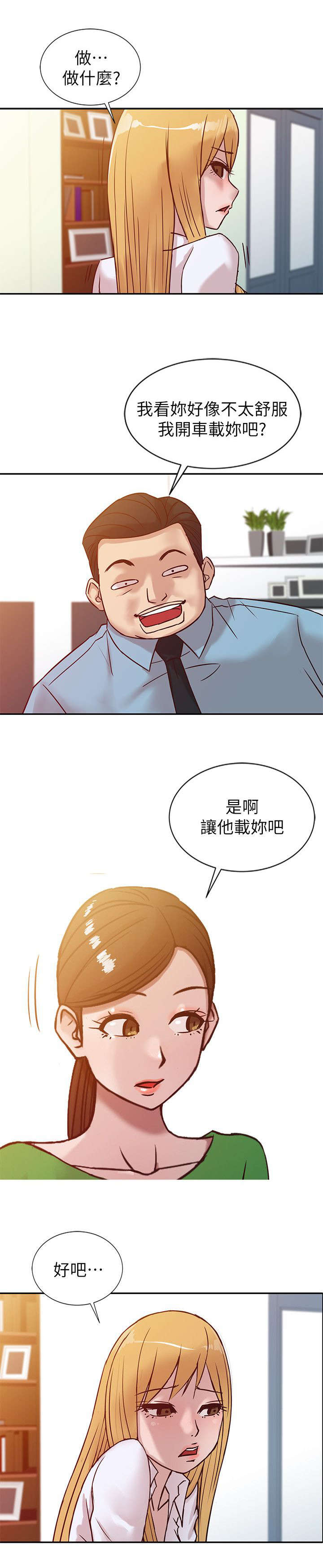 《受制于他》漫画最新章节第16话免费下拉式在线观看章节第【10】张图片