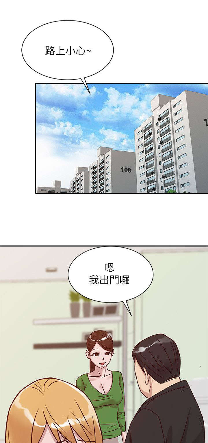 《受制于他》漫画最新章节第16话免费下拉式在线观看章节第【9】张图片