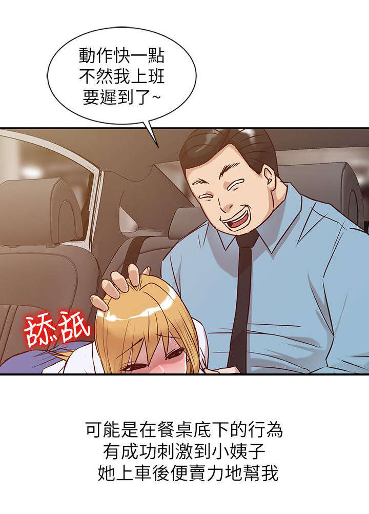 《受制于他》漫画最新章节第16话免费下拉式在线观看章节第【7】张图片