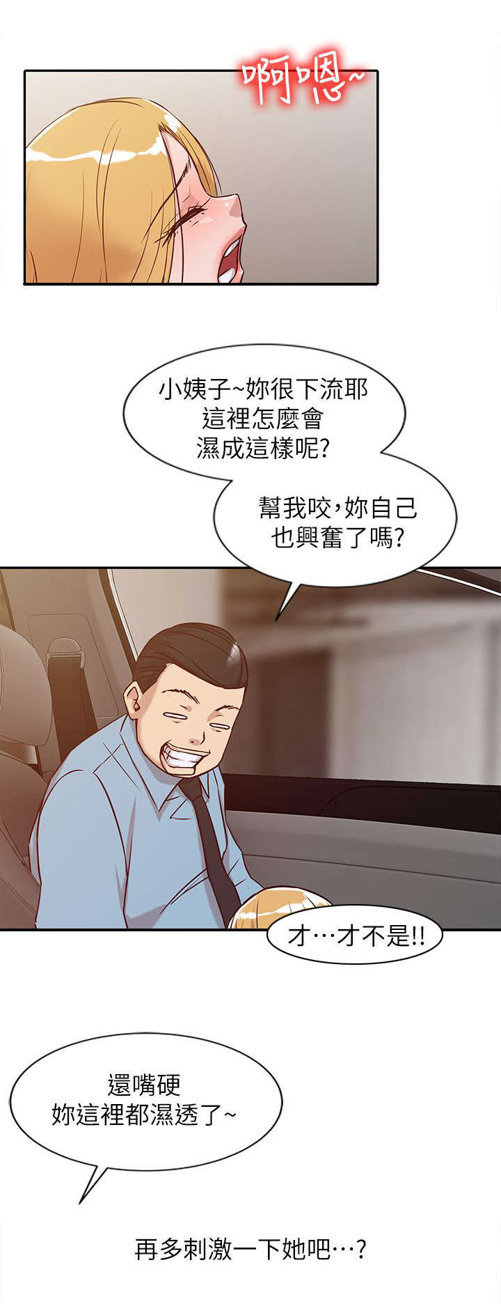 《受制于他》漫画最新章节第16话免费下拉式在线观看章节第【5】张图片