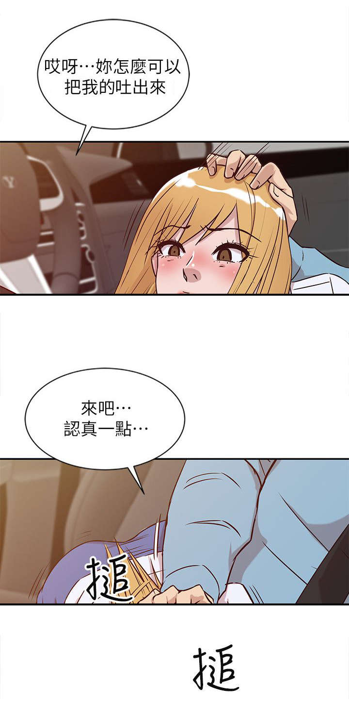 《受制于他》漫画最新章节第16话免费下拉式在线观看章节第【4】张图片