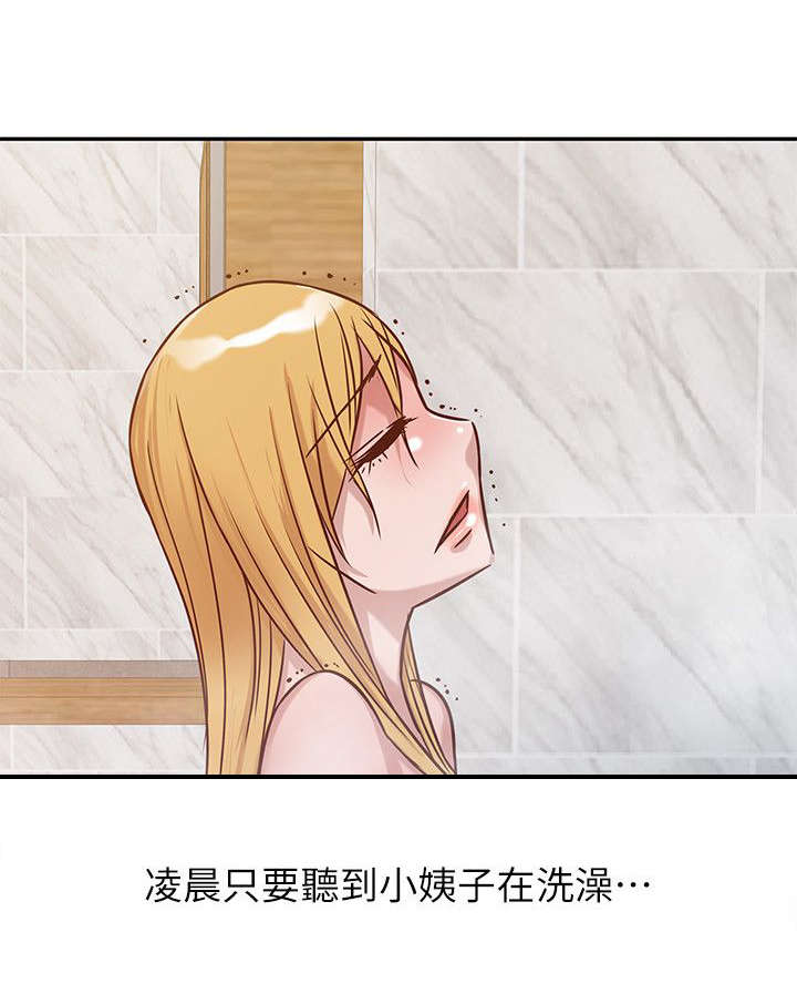 《受制于他》漫画最新章节第17话免费下拉式在线观看章节第【8】张图片