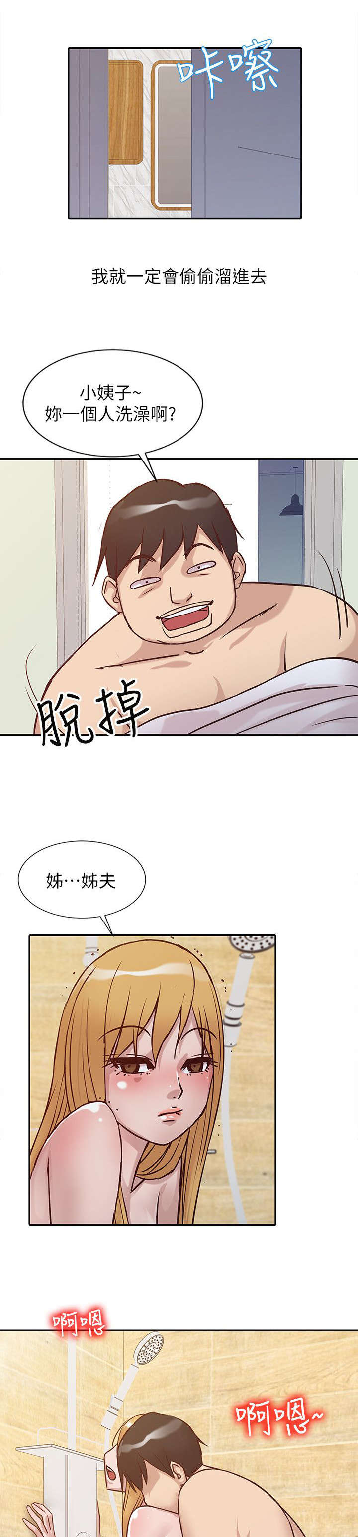 《受制于他》漫画最新章节第17话免费下拉式在线观看章节第【7】张图片