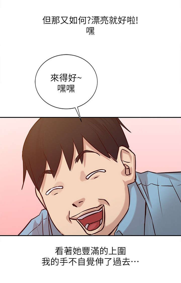 《受制于他》漫画最新章节第17话免费下拉式在线观看章节第【2】张图片