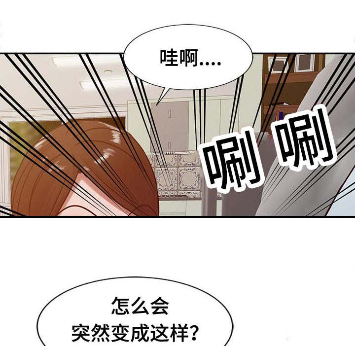 《受制于他》漫画最新章节第20话免费下拉式在线观看章节第【9】张图片