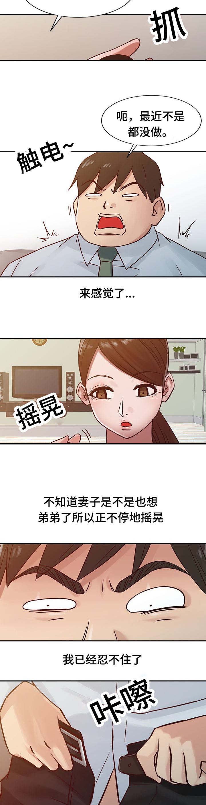 《受制于他》漫画最新章节第20话免费下拉式在线观看章节第【8】张图片