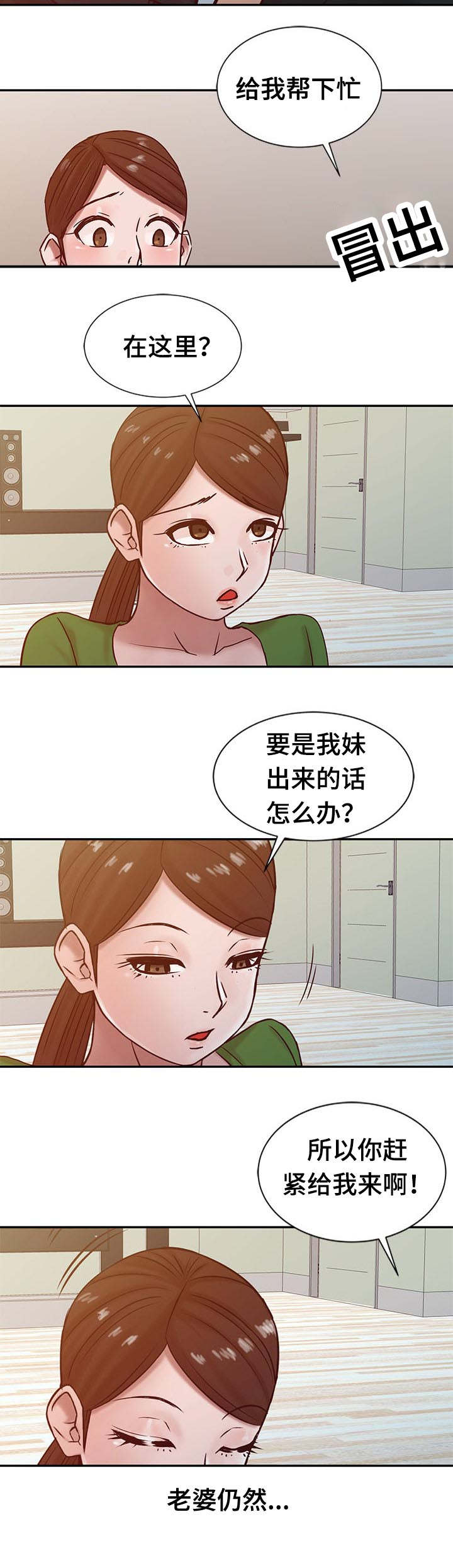 《受制于他》漫画最新章节第20话免费下拉式在线观看章节第【7】张图片