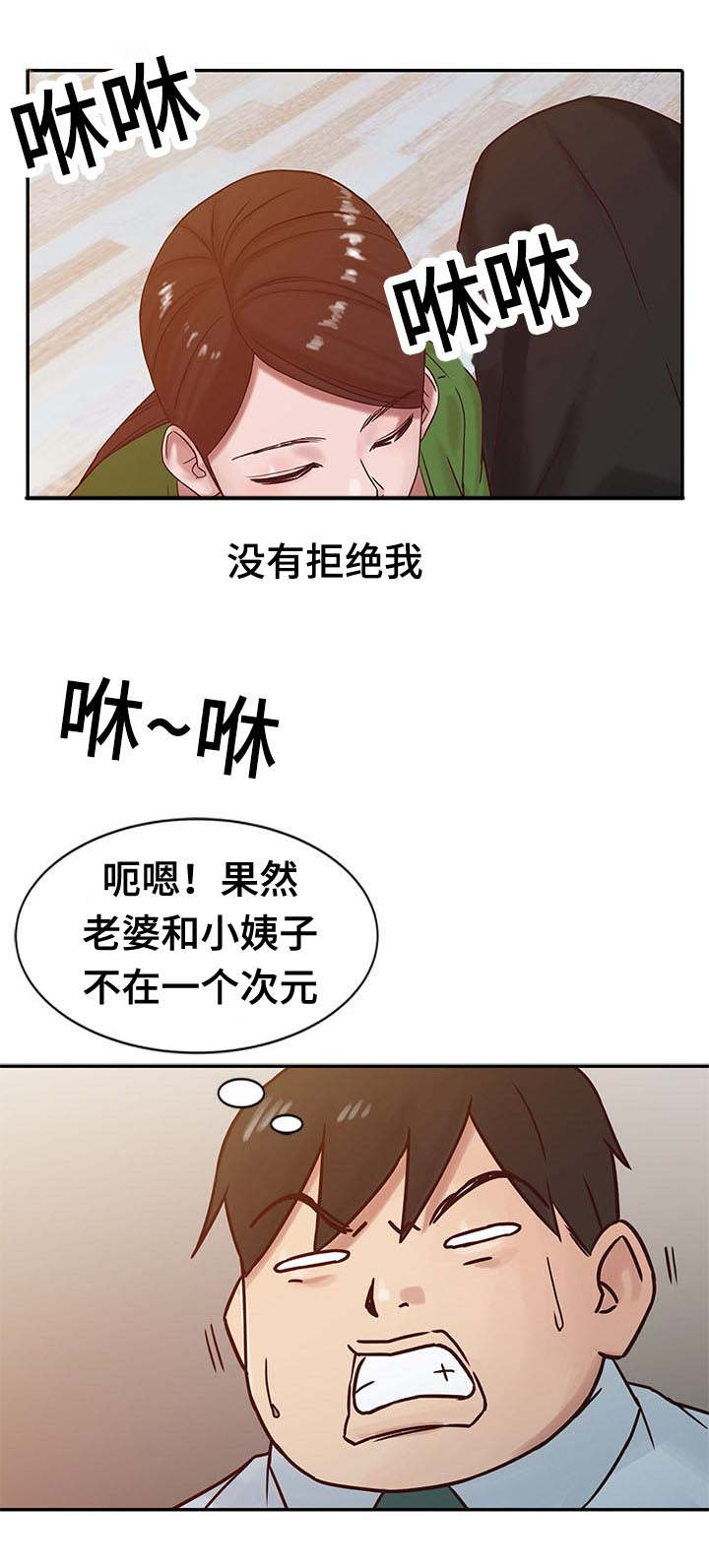 《受制于他》漫画最新章节第20话免费下拉式在线观看章节第【6】张图片