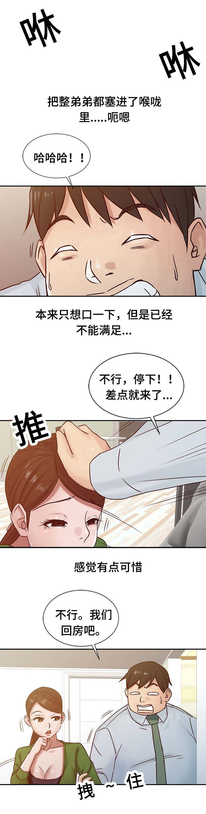 《受制于他》漫画最新章节第20话免费下拉式在线观看章节第【5】张图片