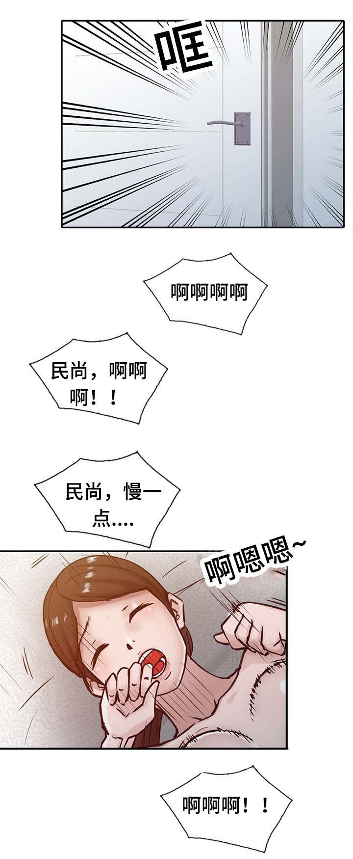 《受制于他》漫画最新章节第20话免费下拉式在线观看章节第【4】张图片