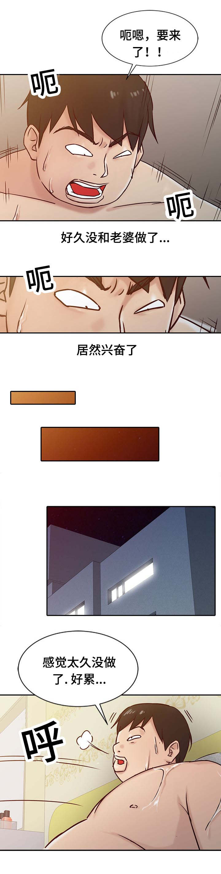 《受制于他》漫画最新章节第20话免费下拉式在线观看章节第【3】张图片